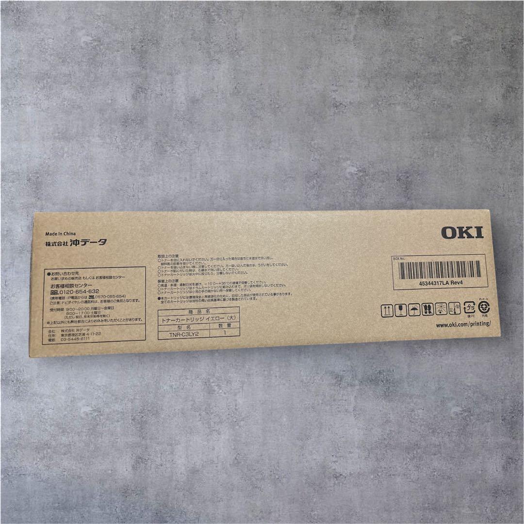 【純正】OKI トナーカートリッジ イエロー TNR-C3LY2