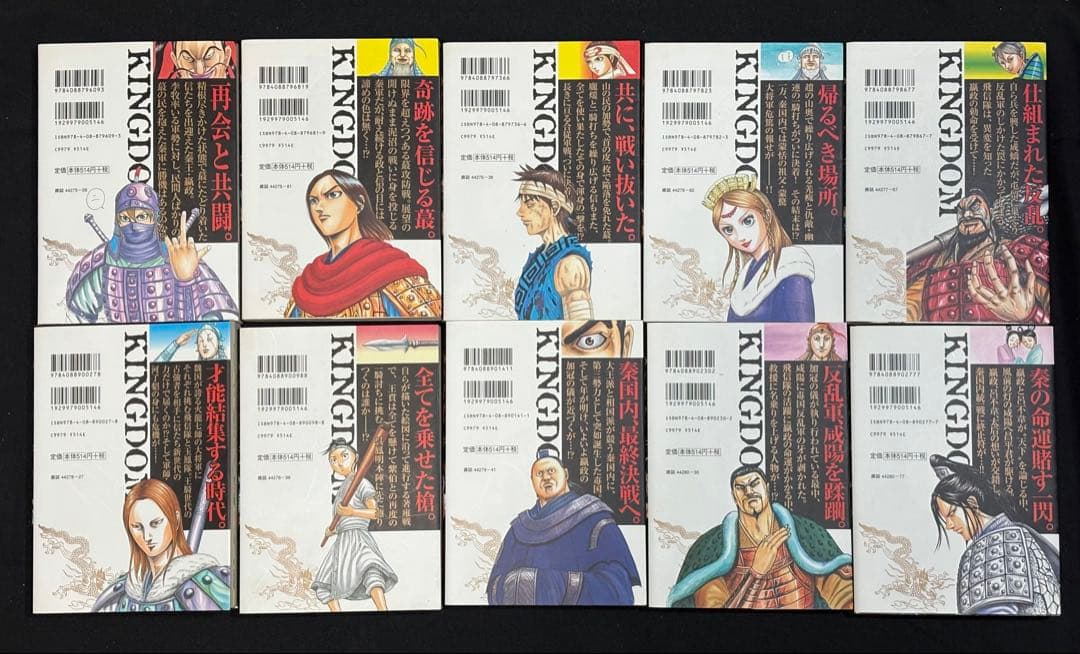 キングダム 1〜69巻