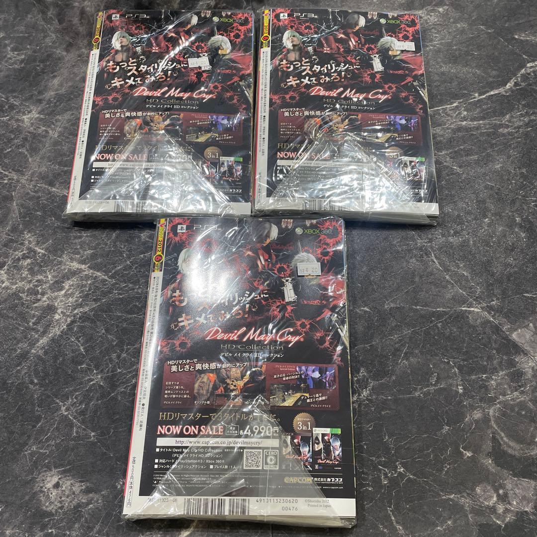 Vジャンプ2012年6月号 未開封3冊　ブイジャンプ遊戯王カード付き
