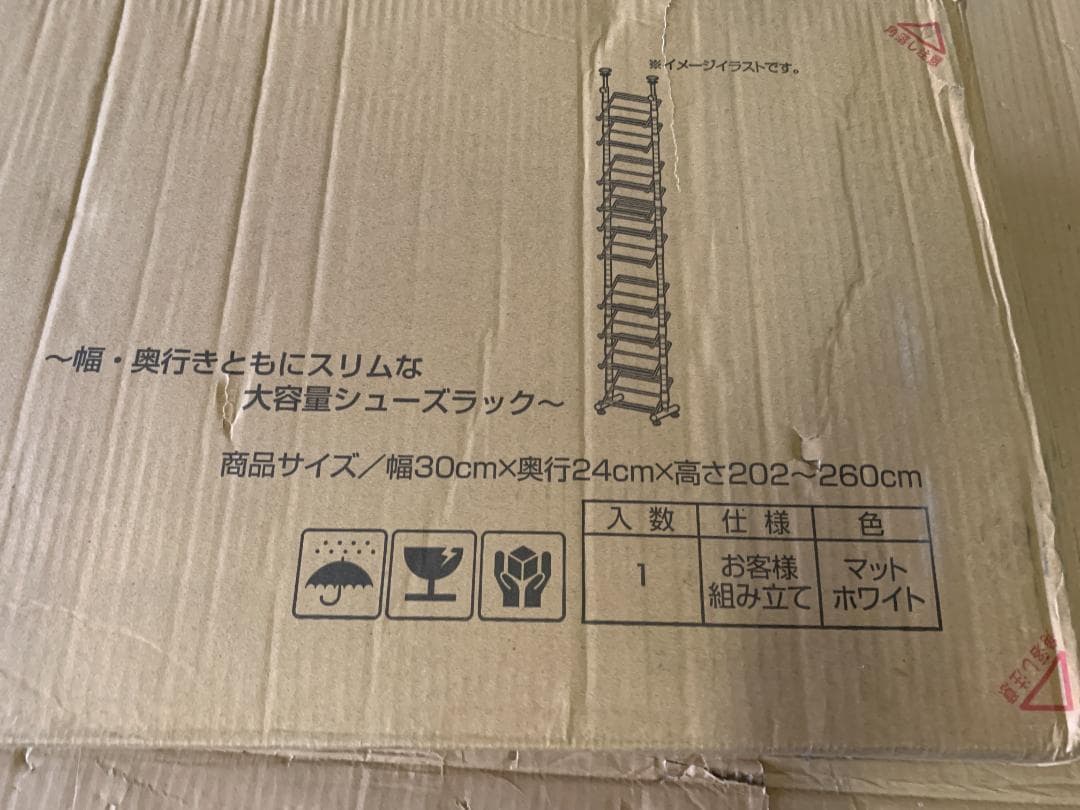 突っ張り シューズラック 棚10段RTST-3024S(MWH)