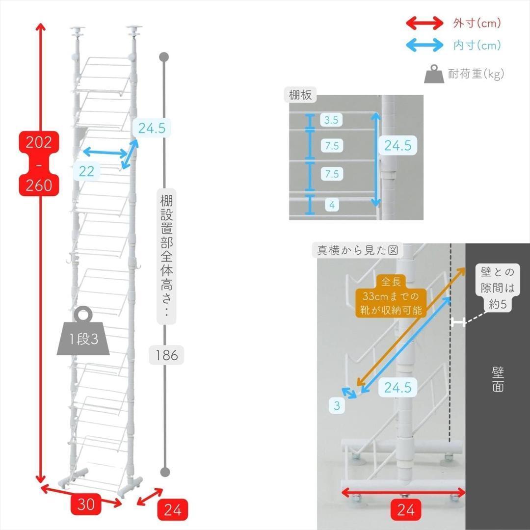 突っ張り シューズラック 棚10段RTST-3024S(MWH)