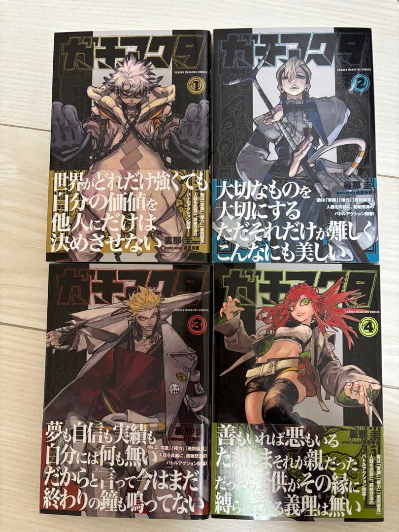 ガチアクタ1〜18巻　全巻