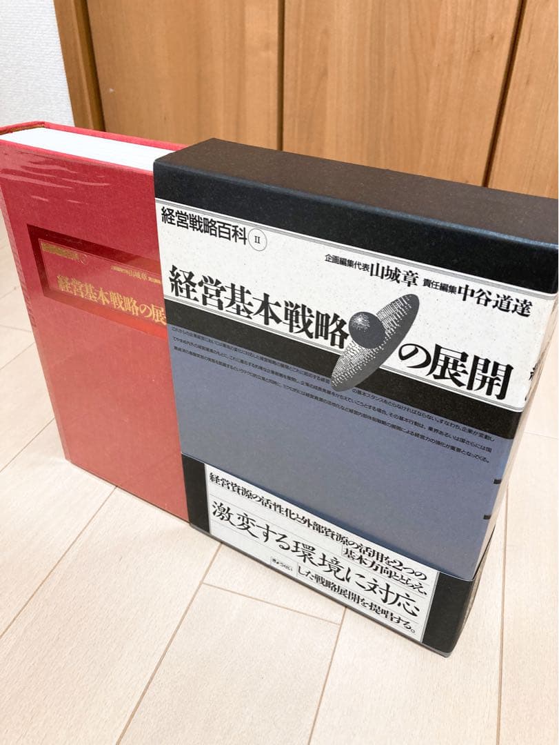 経営戦略百科 全6巻セット