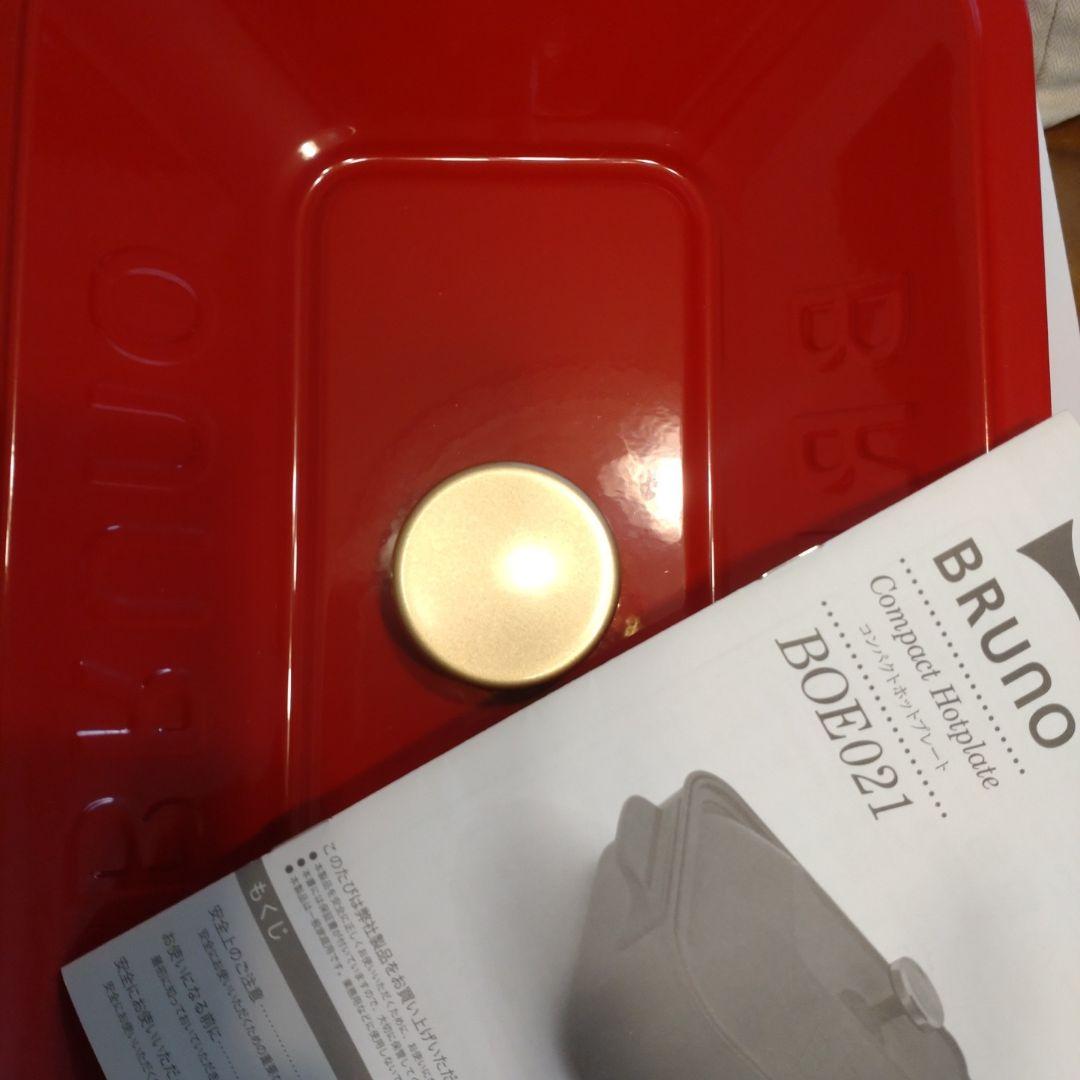 新品•未使用　　BRUNO コンパクトホットプレートBOE021-ＲＤ　　レッド