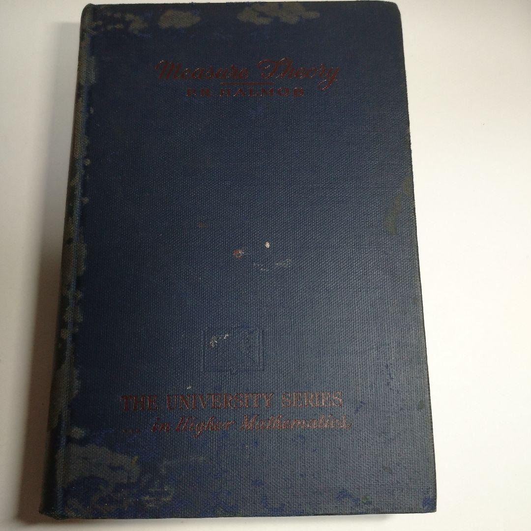 測度論 ポール ハルモス Measure Theory PAUL HALMOS