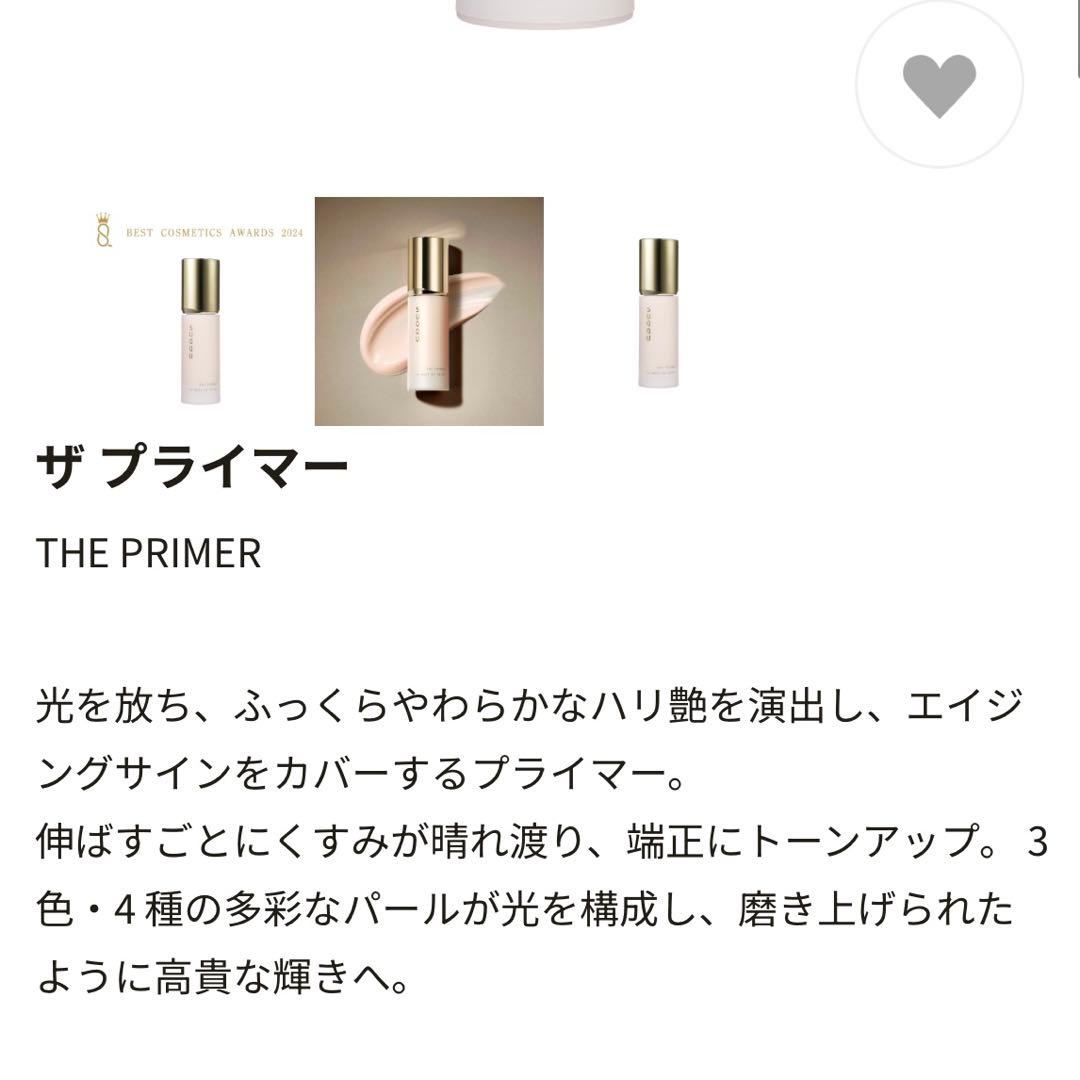 ヒョウ【新品未使用】 SUQQU ザ プライマー　スック　化粧下地　30g