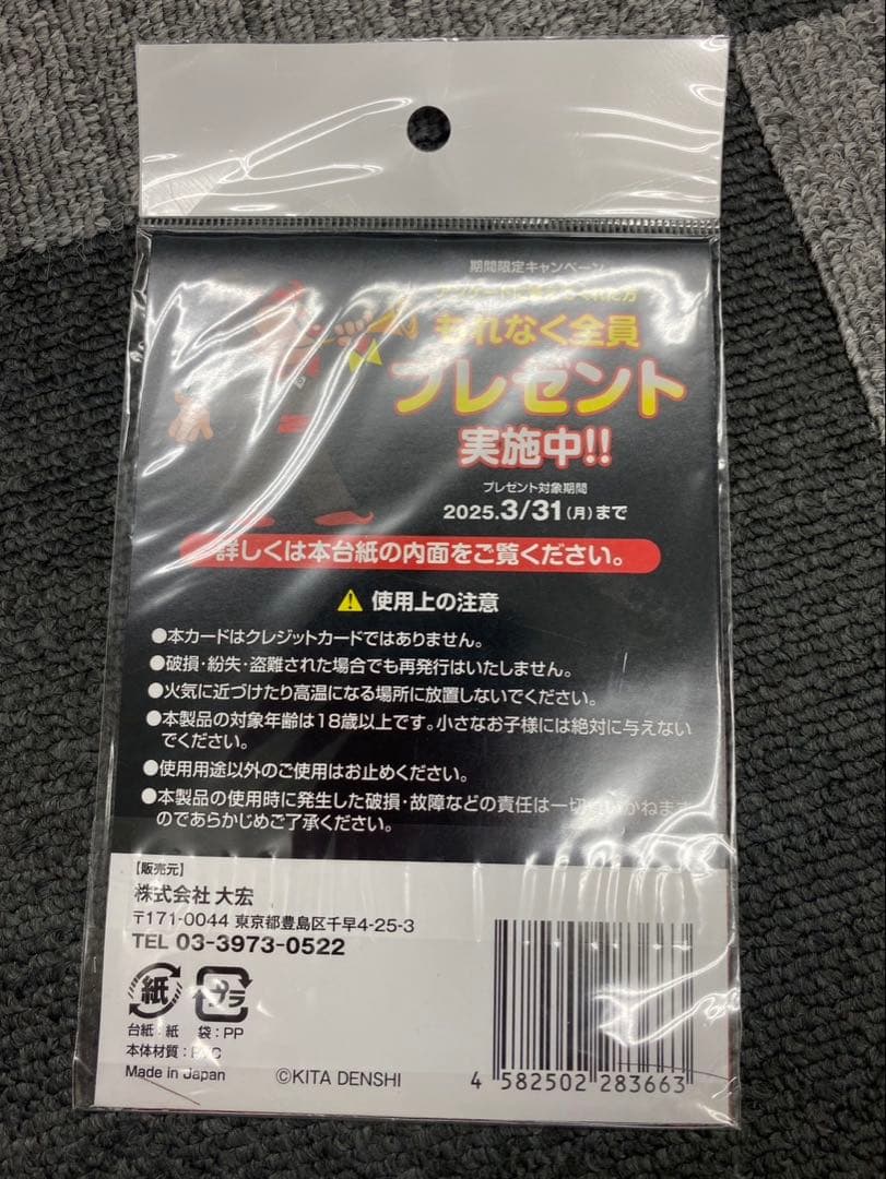 ジャグラー プレミアムカード　ミスタージャグラー