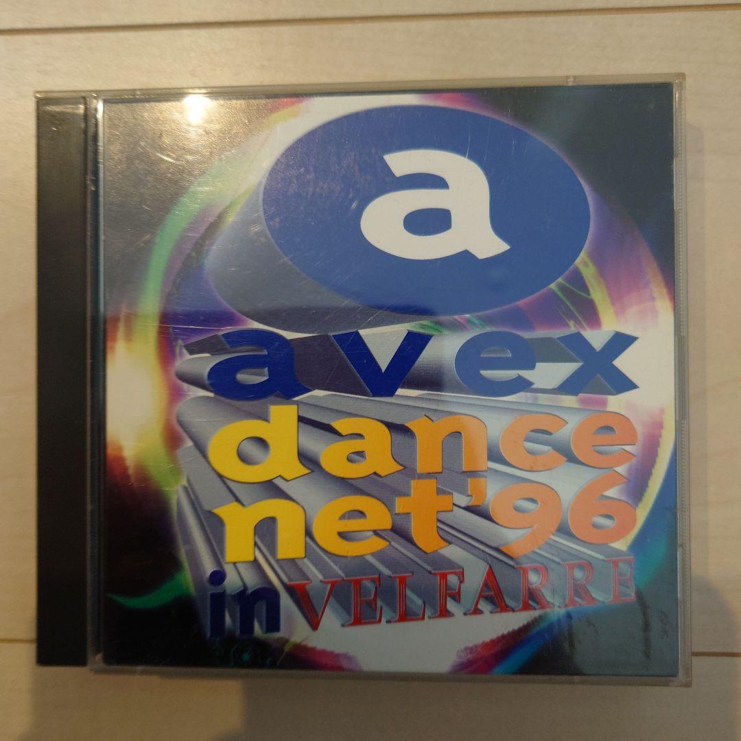avex 90年代 ダンスCDセット