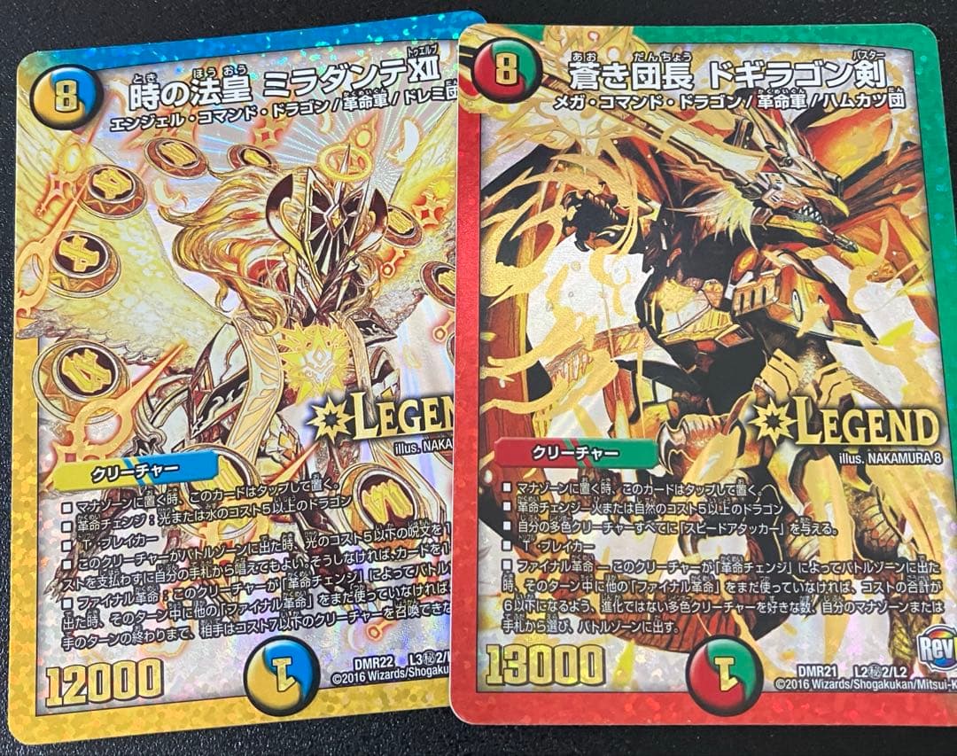 ドギラゴン王道2枚+ミラダンテドギラゴン金シク