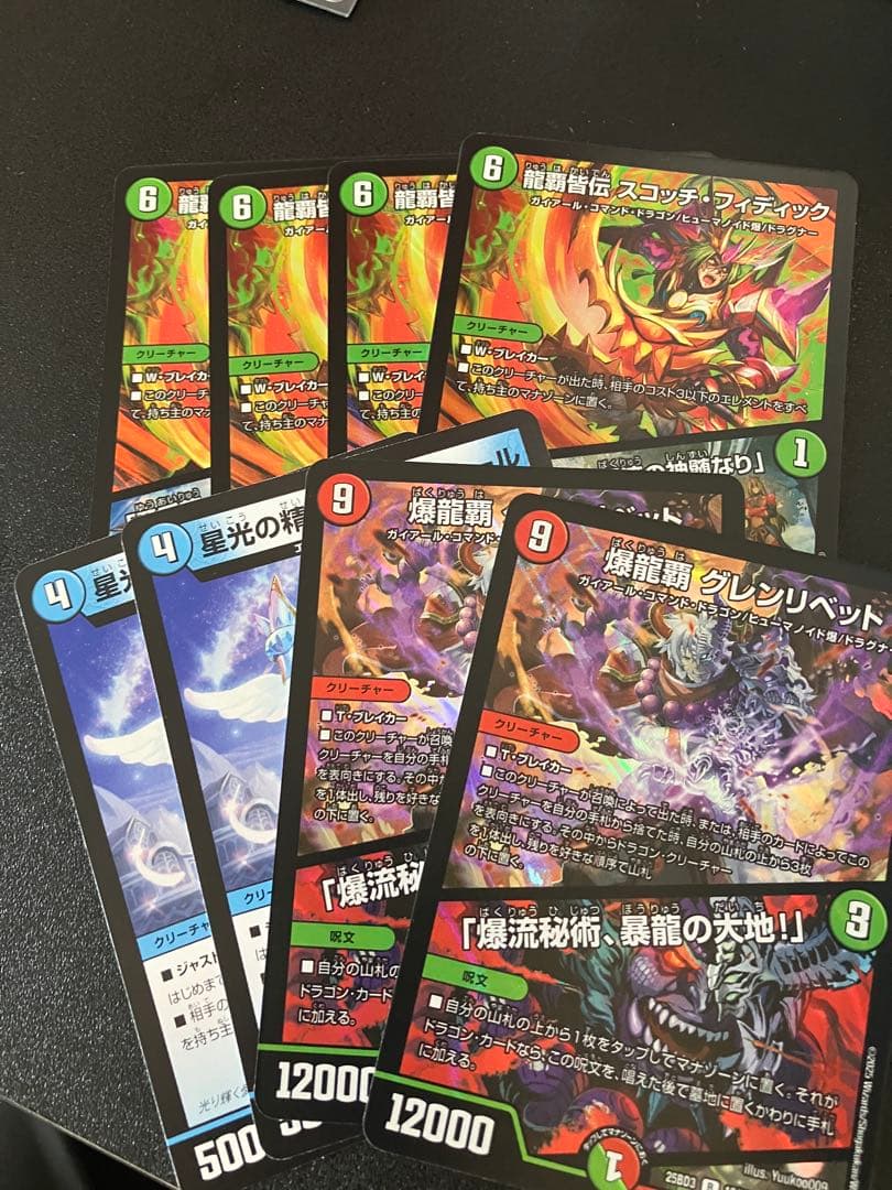 ドギラゴン王道2枚+ミラダンテドギラゴン金シク