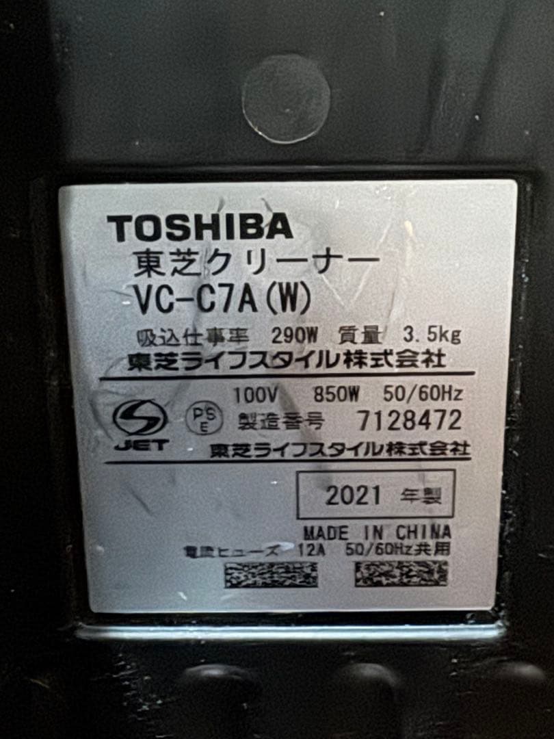 東芝 サイクロン掃除機 VC-C7A 年式／2021年製