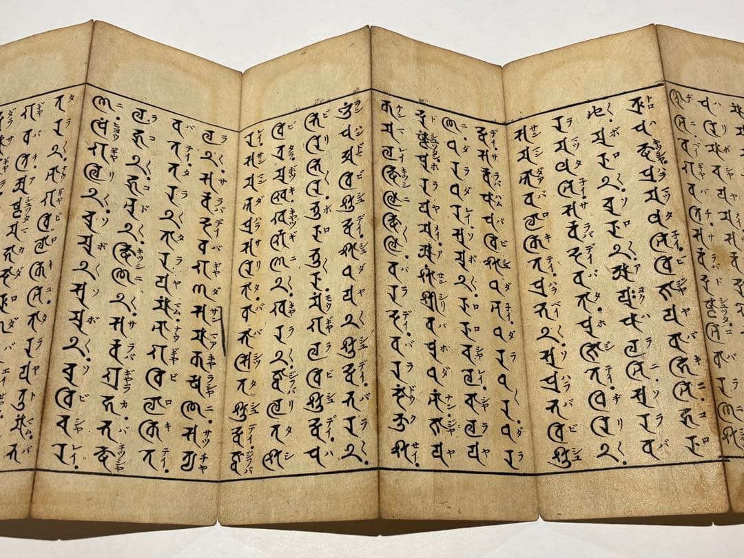 「大随求陀羅尼」和州般若窟宝山寺 江戸時代中期頃刊 1帖|真言宗 高野山 和本