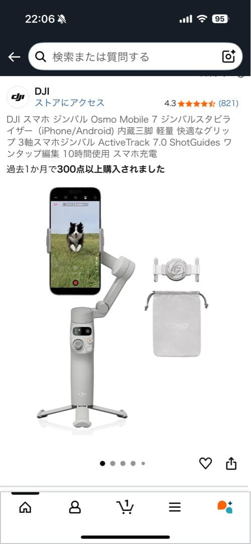 DJI スマホ用ジンバル　グレー 収納袋付き