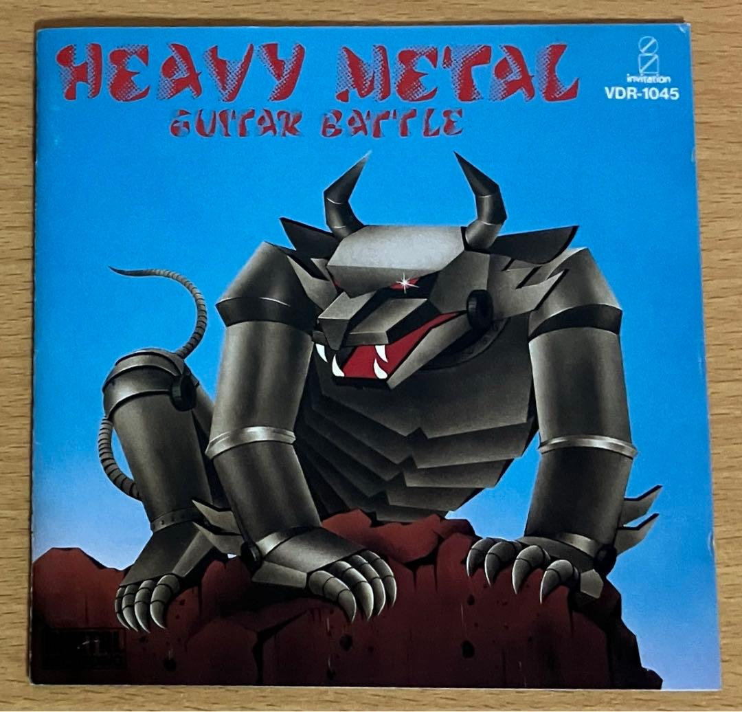 HEAVY L GUITAR BATTLE へヴィーメタルギターバトル