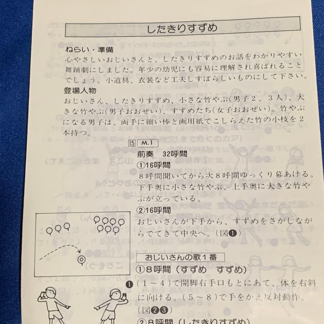 【希少CD】舞踊劇名作ベストVol.5 ✨ 雪の女王 したきりすずめ 振り付け付