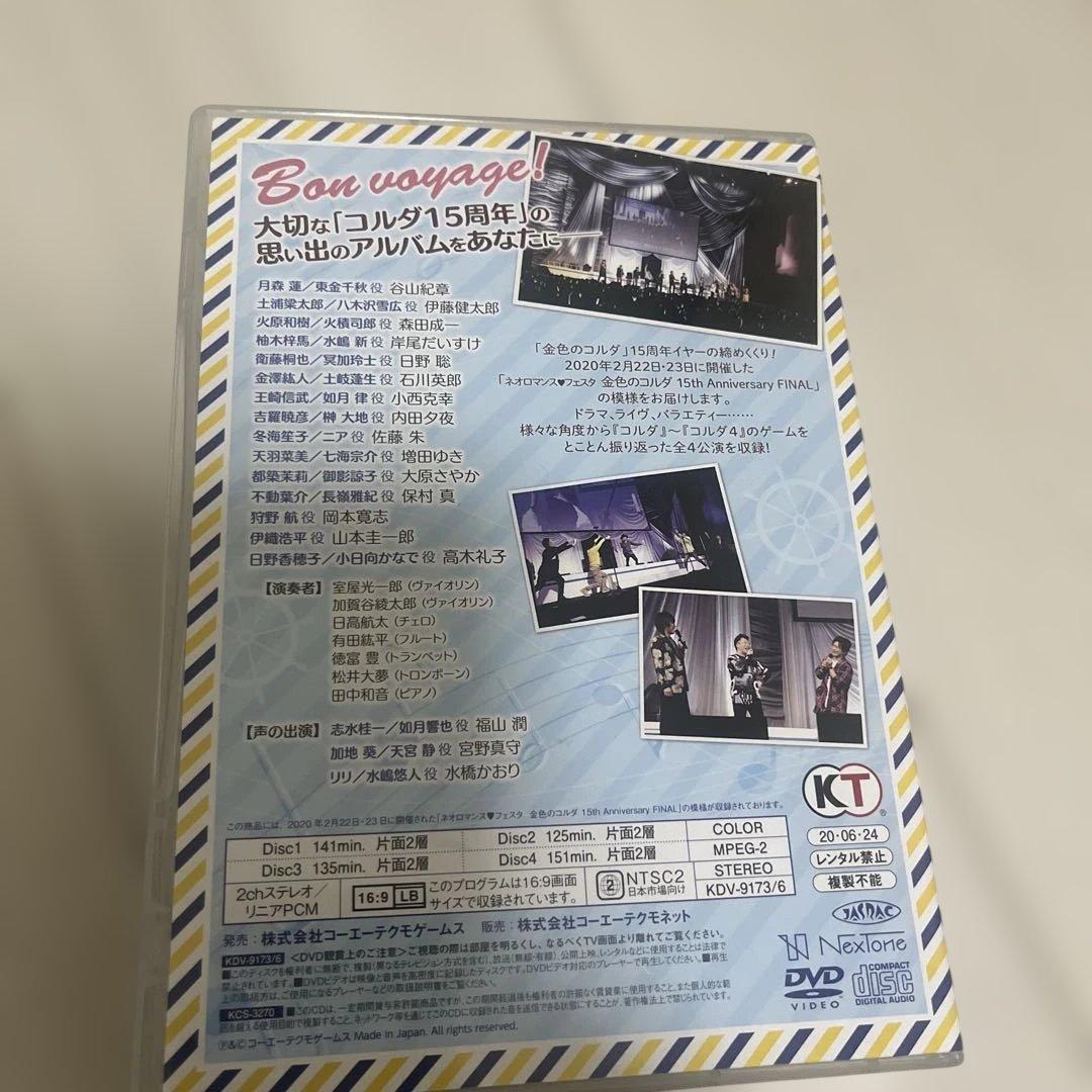 ネオロマンス♥フェスタⓇ金色のコルダ15th Anniversary FINAL