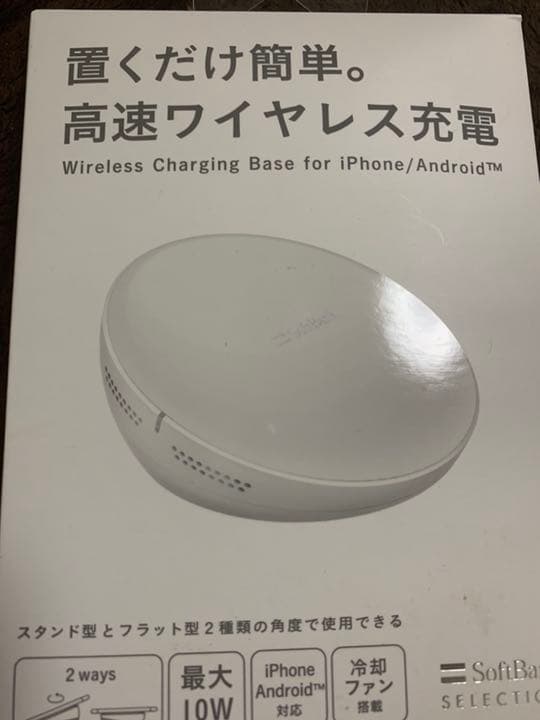 SoftBankの置くだけ簡単。高速ワイヤレス充電