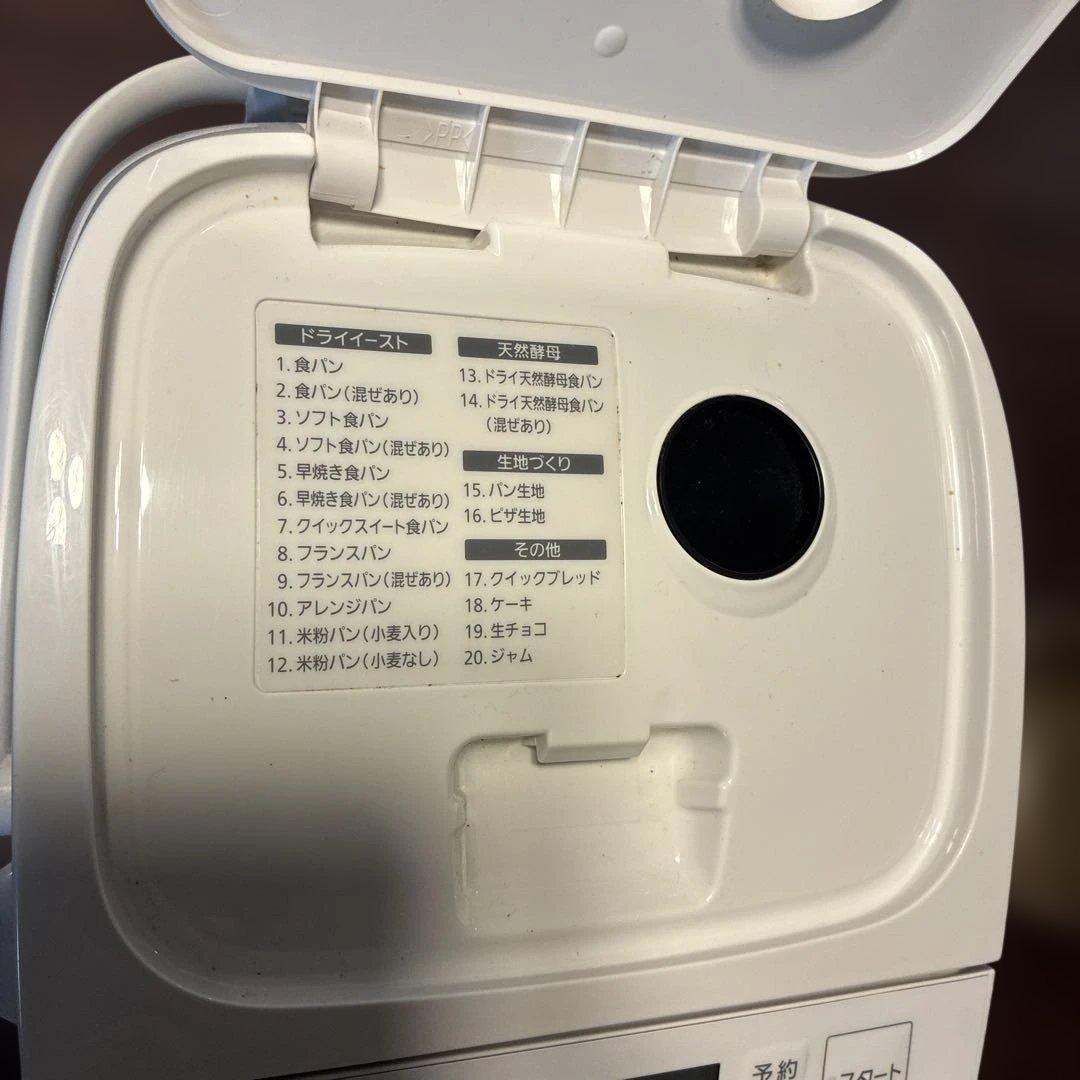 Panasonic ホームベーカリー SD-MDX102 2020年製