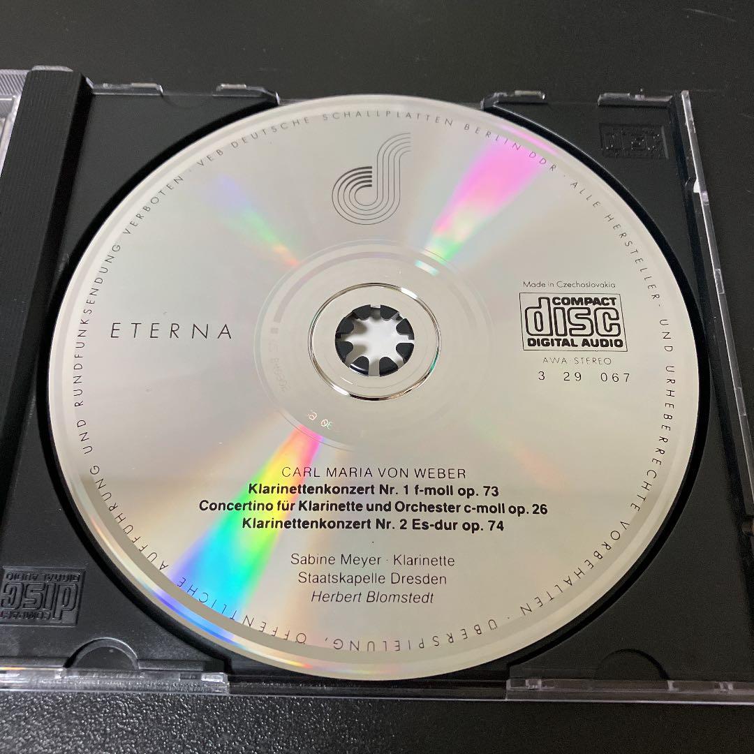 【売約済】S.マイヤー／ウェーバー：クラ協第1番＆第2番、他【初期輸入盤】