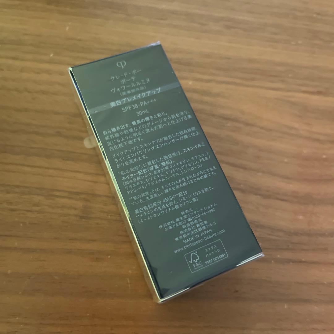 新品・未開封クレ・ド・ポー・ボーテ　クレド　下地　ヴォワールルミヌ 30ml