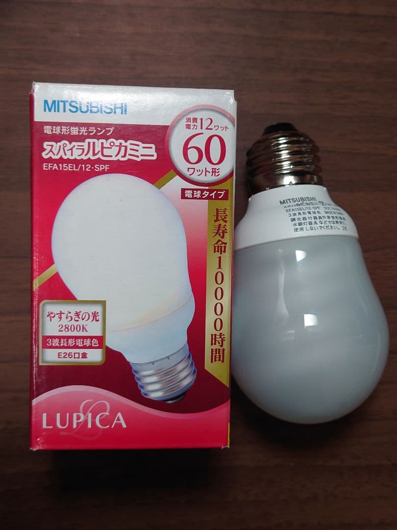三菱 60W 電球色 電球形蛍光灯 EFA15EL/12・SPF 10個セット
