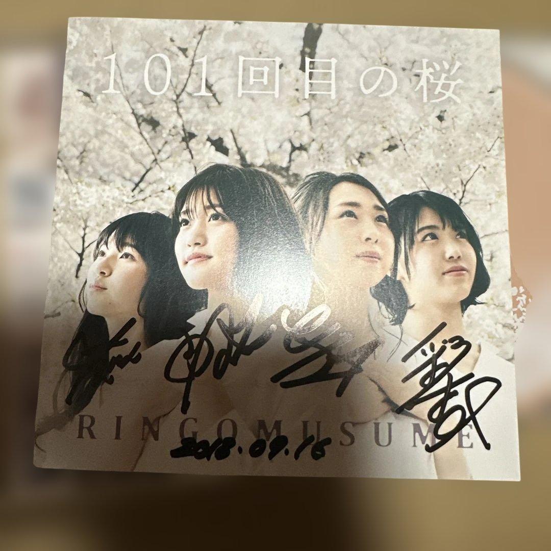 101回目の桜 サイン入り CD りんご娘　王林