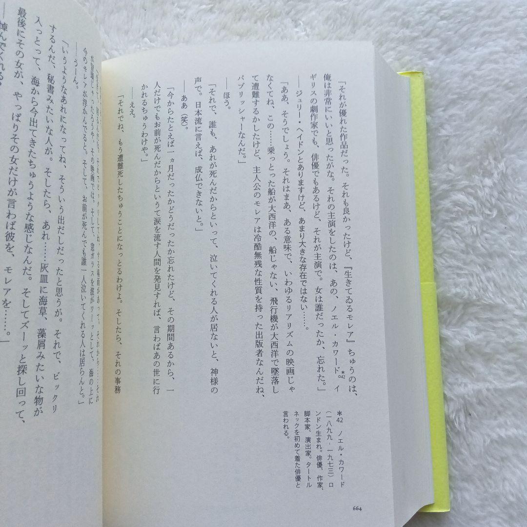 日本人論争 大西巨人回想
