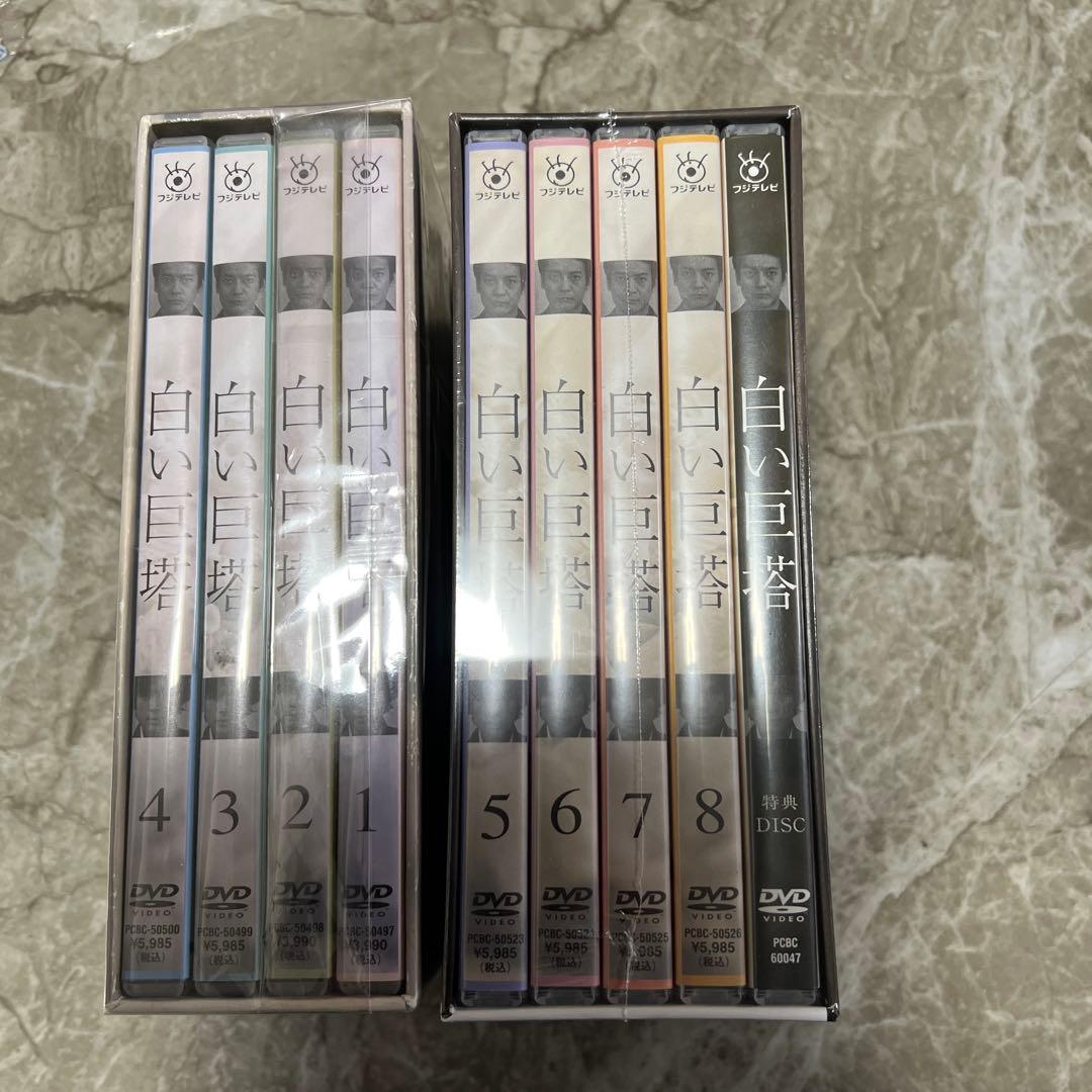 白い巨塔 DVD ボックスセット 全8巻　第一部　第二部