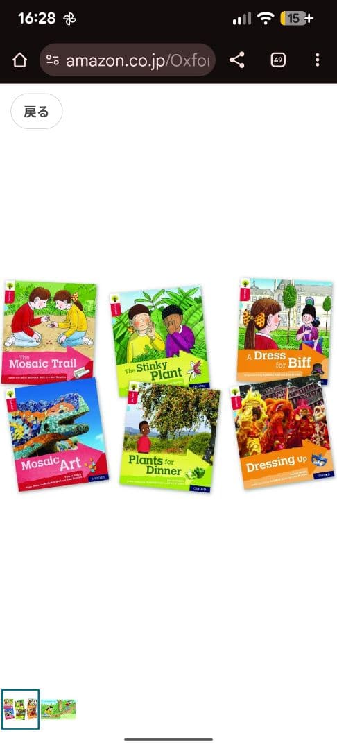 最終2月28日閉店OxfordReadingTree exploreレベル１〜９