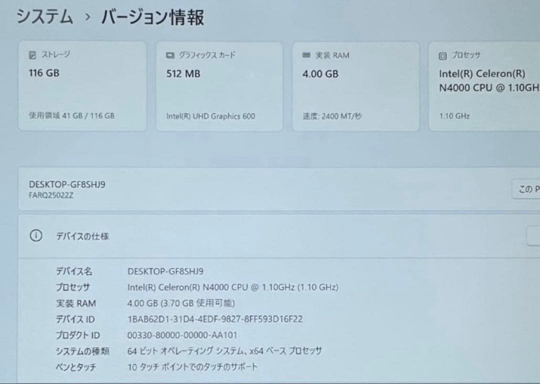 ARROWS Tab Q5010/DEG Celeron 128GB 美品