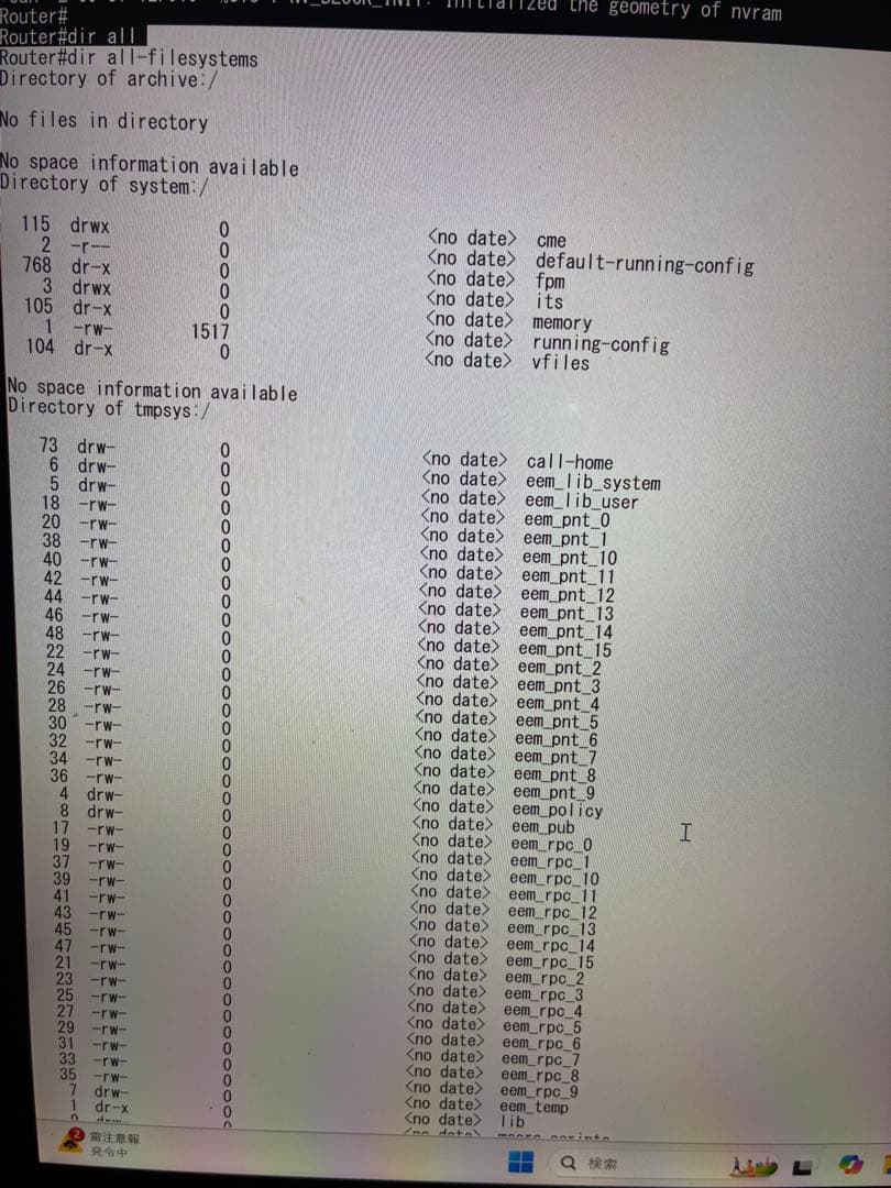 Cisco C891FJ-K9 ルーター　ACアダプター付 1週間保証