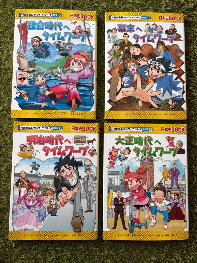歴史漫画　サバイバルシリーズ　タイムワープシリーズ　１５冊セット