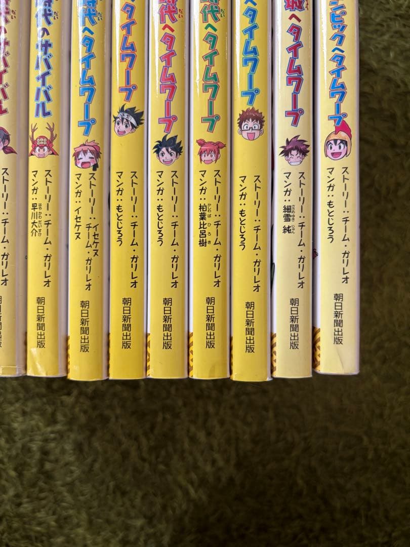 歴史漫画　サバイバルシリーズ　タイムワープシリーズ　１５冊セット