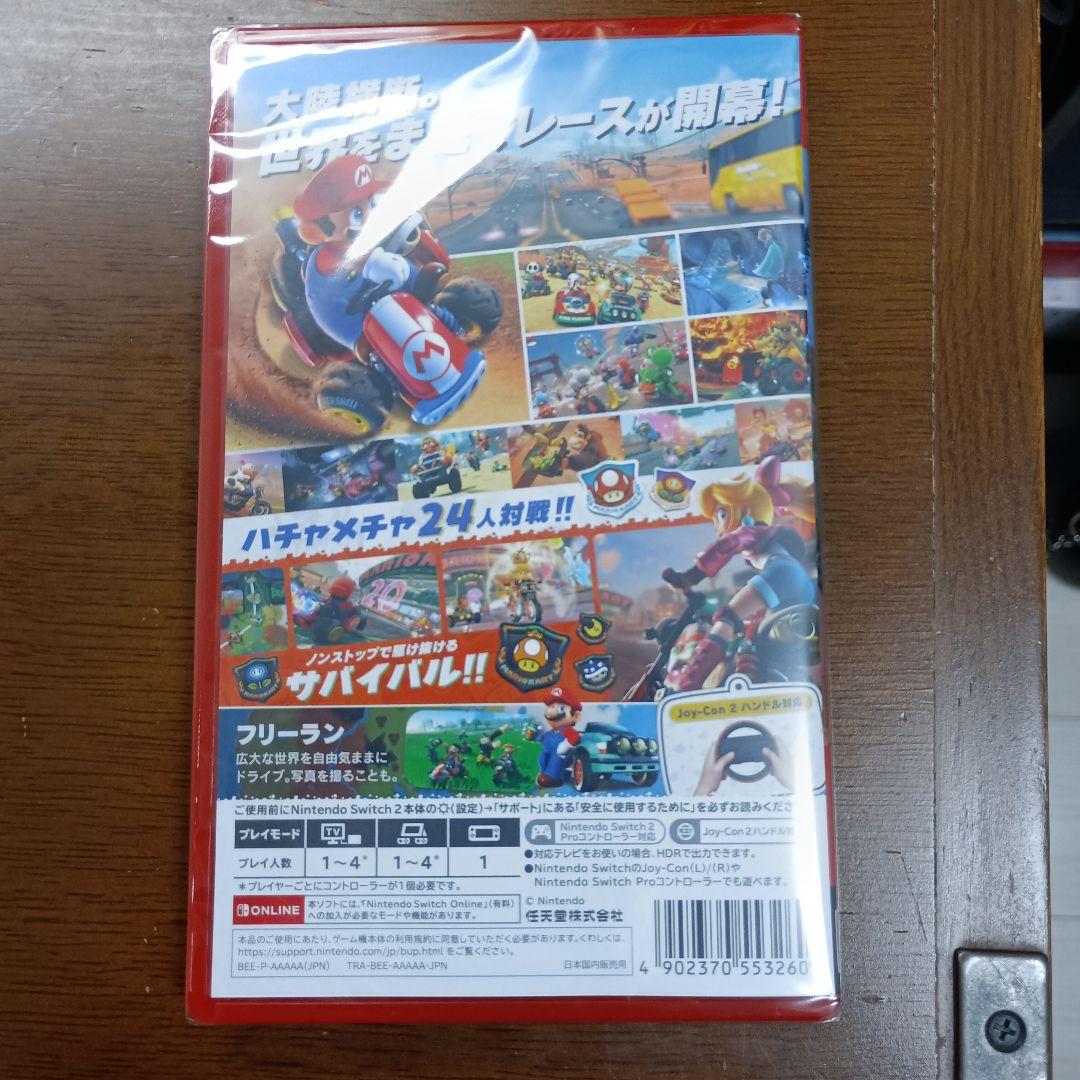 「新品未開封」マリオカート ワールド Nintendo Switch2
