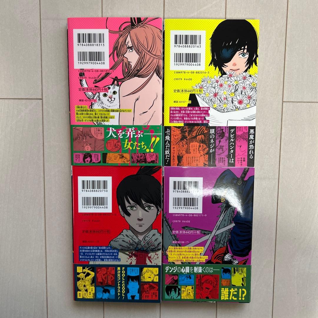 チェンソーマン 初版 帯あり 特典つき(巻抜けあり)