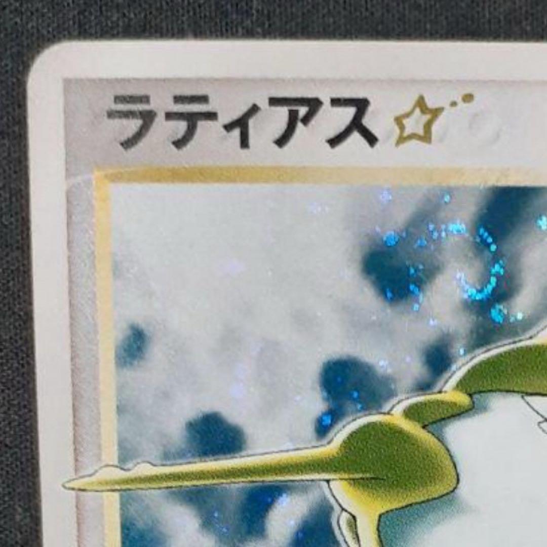 ラティアス☆ ◇ 拡張パック 蒼空の激突 065/082