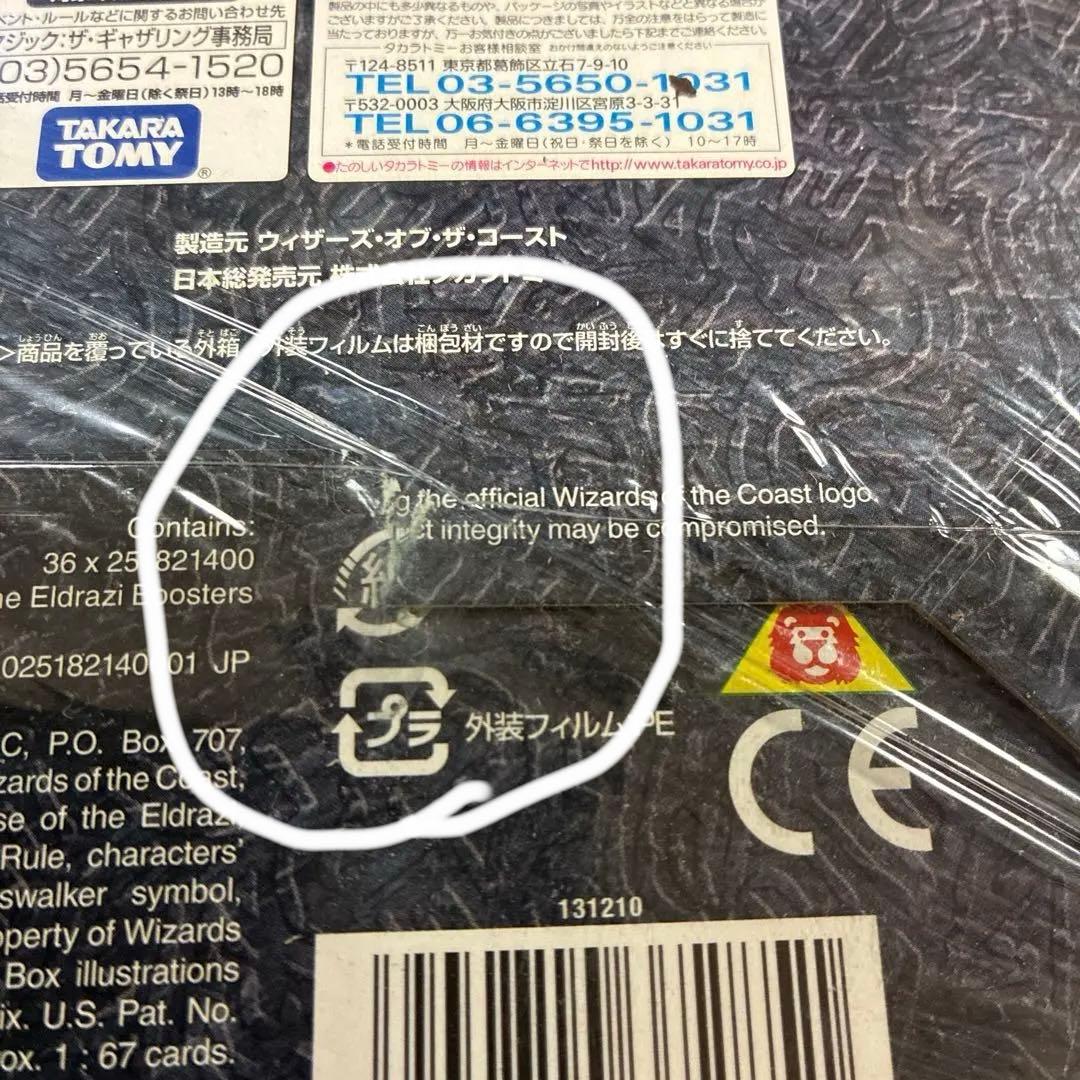 MTG絶版❗️各ブースターパックboxバラ売りも検討します。