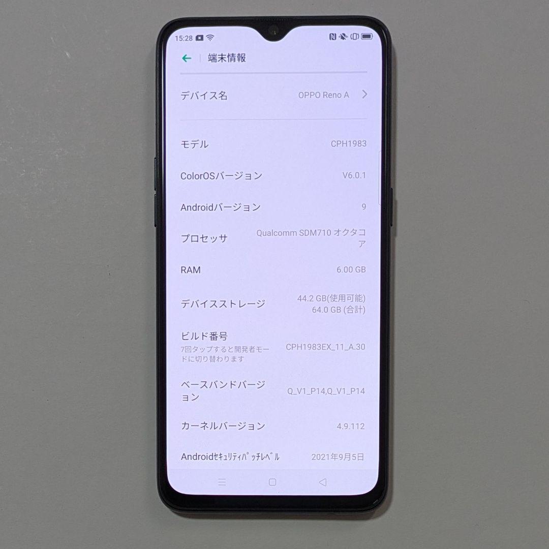 【液晶美品】OPPO Reno A CPH1983 ブラック SIMフリー