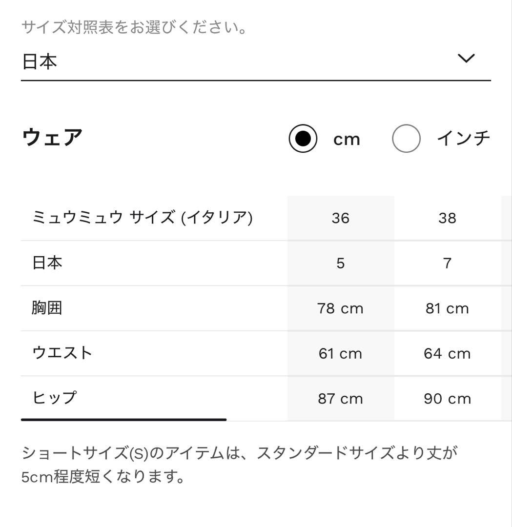miumiu ブラックデニム ブルゾンジャケット