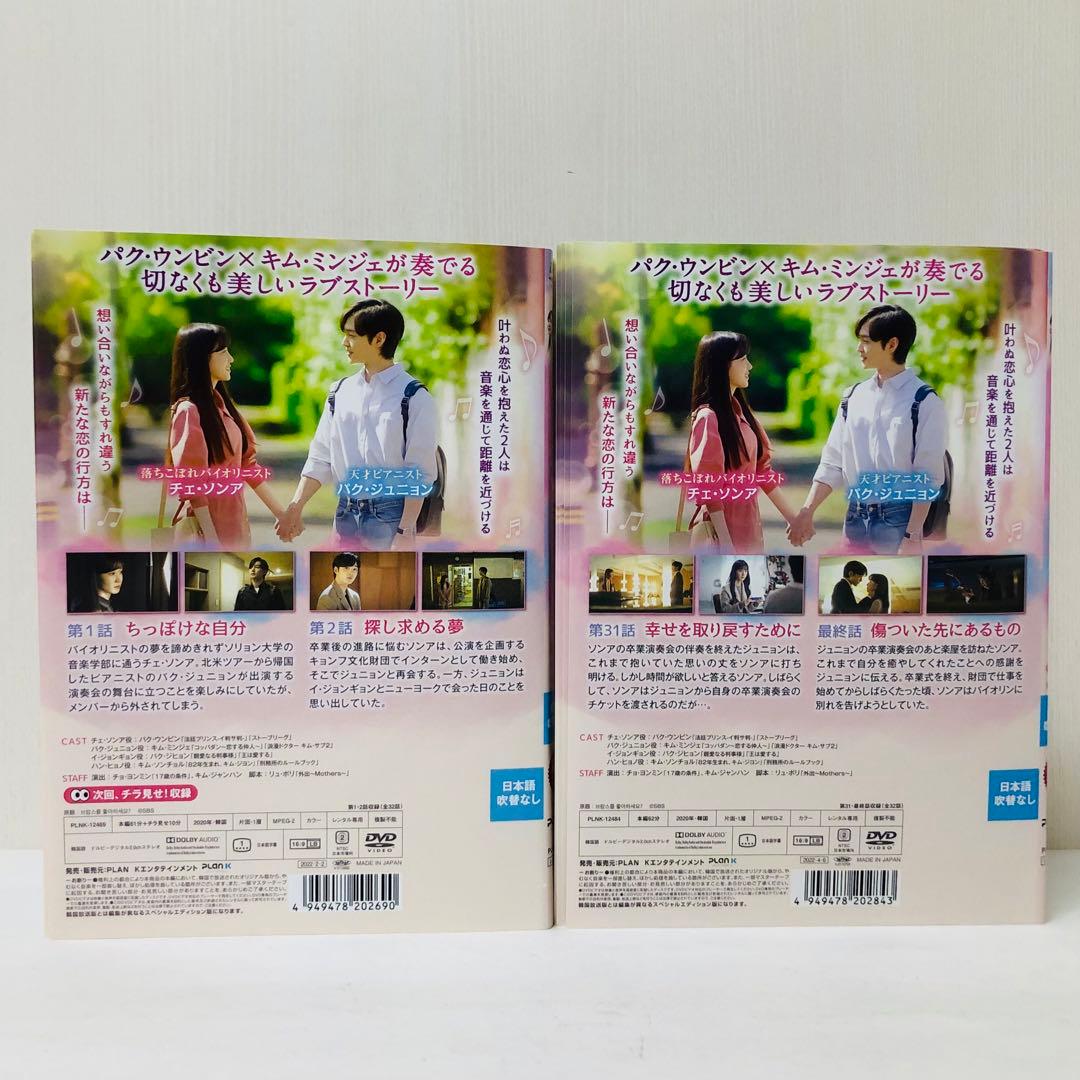 ブラームスは好きですか？　DVD全巻セット　全16巻