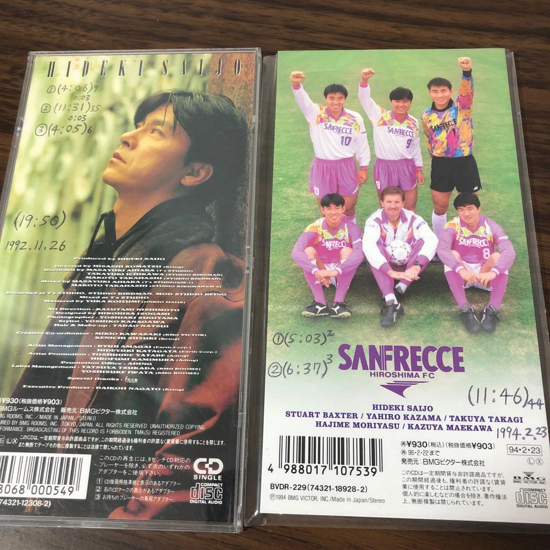 森*様 まとめ売り　西城秀樹/ロック・ユア・ファイアー