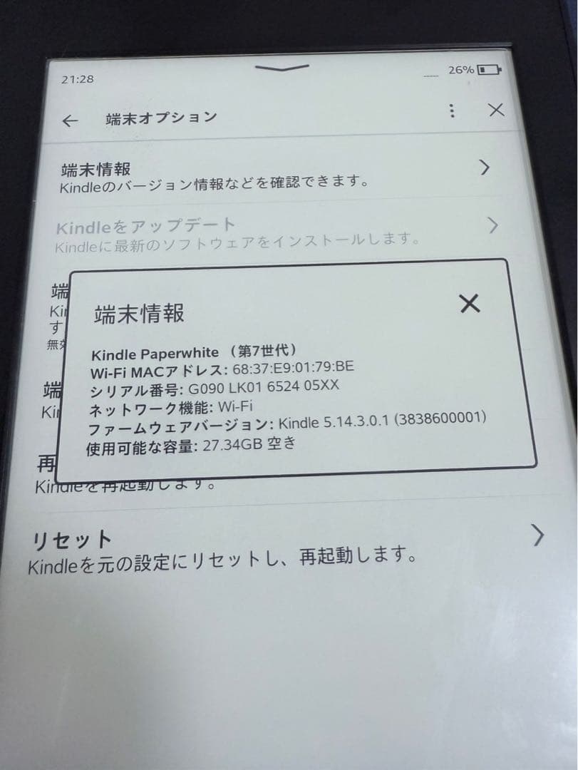 電子書籍リーダー本体 kindle dp75sdi 32g