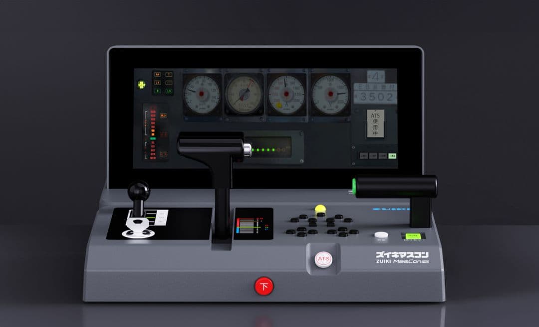 新品未開封 ZUIKI MasCon PRO 本体 ズイキマスコンPRO