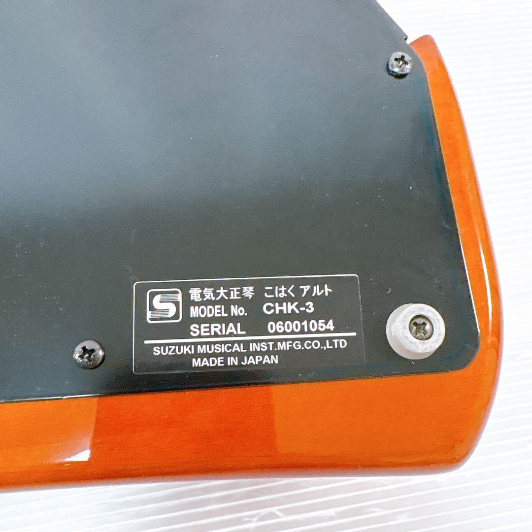 【美品】SUZUKI スズキ 電気大正琴 こはく アルトCHK-3