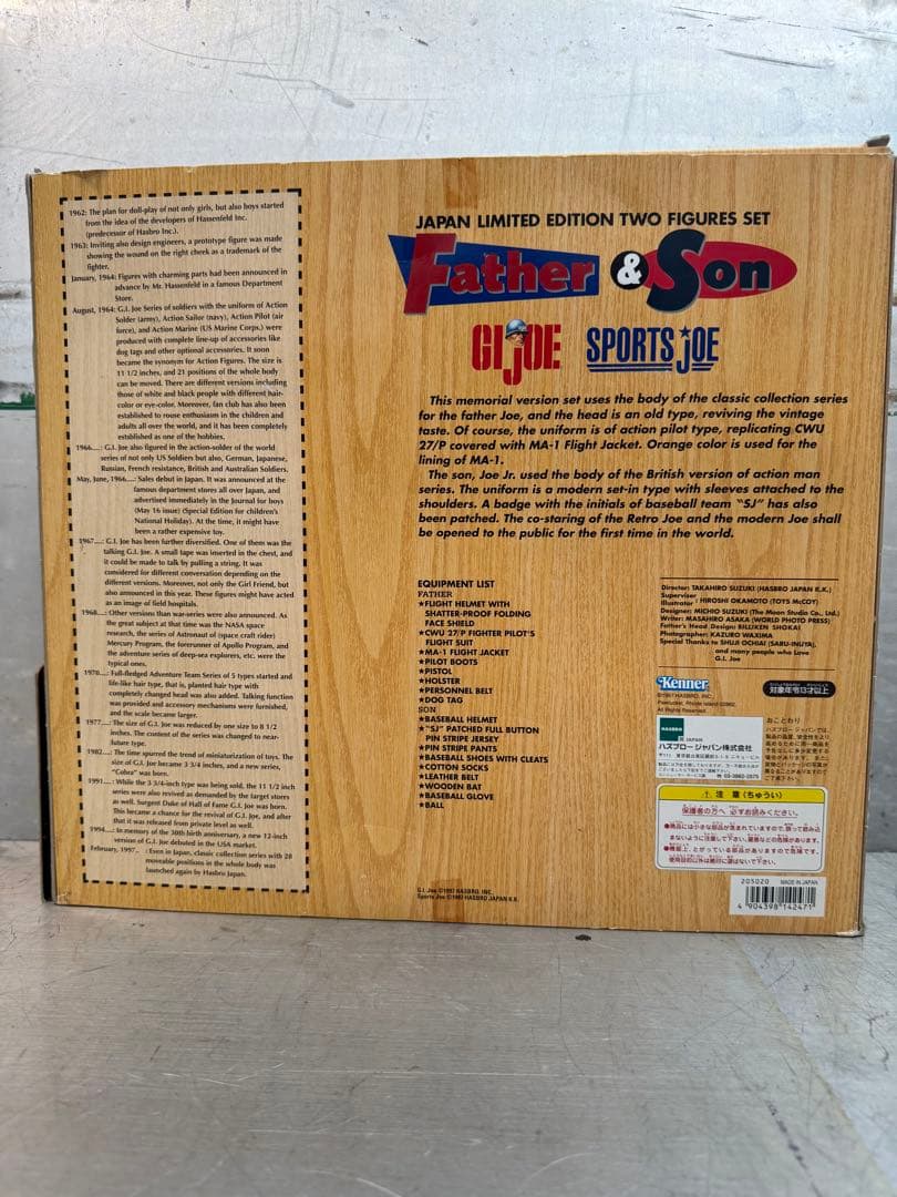 GIJOE 　ファーザー&サン　日本数量限定品　GIジョー