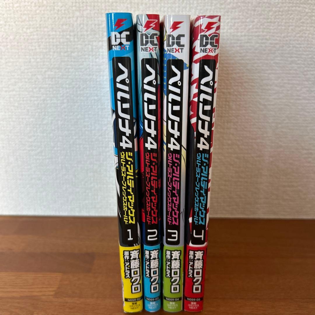 ペルソナ4　ジ・アルティマックス ウルトラスープレックスホールド　【全4巻】