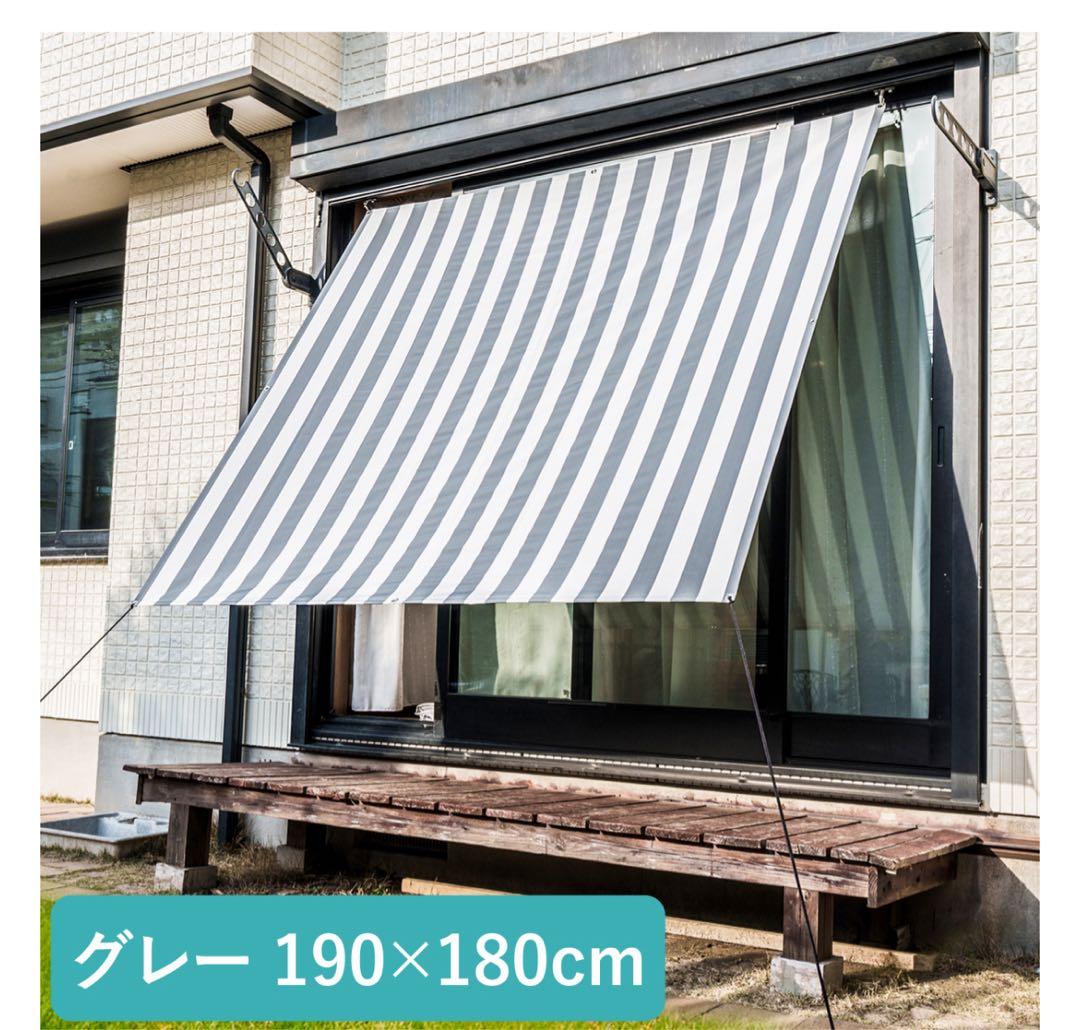 SEKISUI 遮熱サンシェードストライプ190cm x 180cm GY