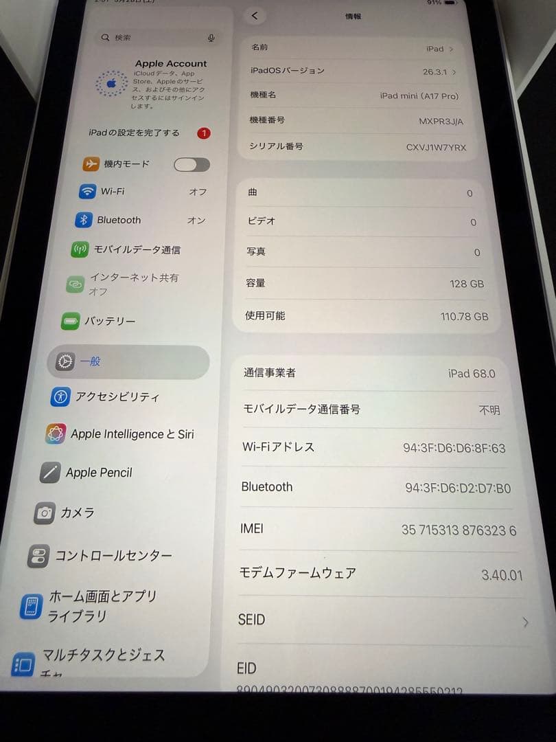 iPad本体 iPad mini 7 (A17Pro)128GB wifi+ Cellular