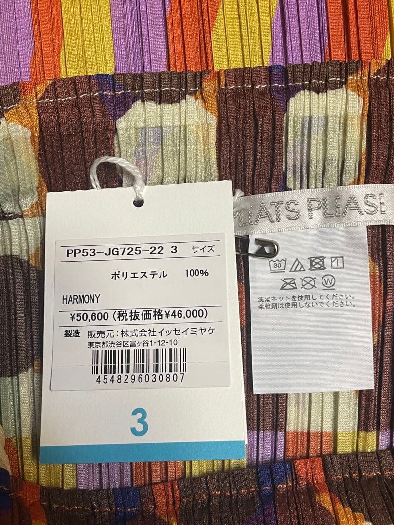 PLEATSPLESE(プリーツプリーズ)ハーモニースカート2025/12 新品