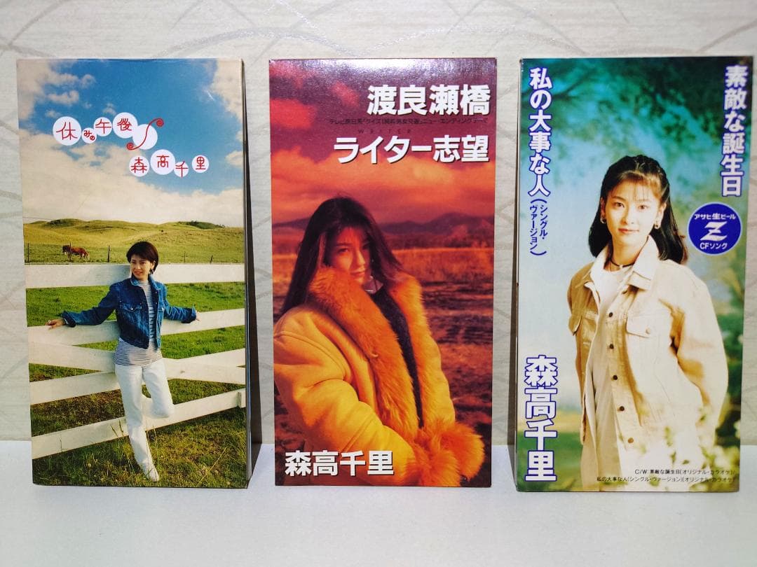 8㎝ CD　１５枚　まとめ　森高千里